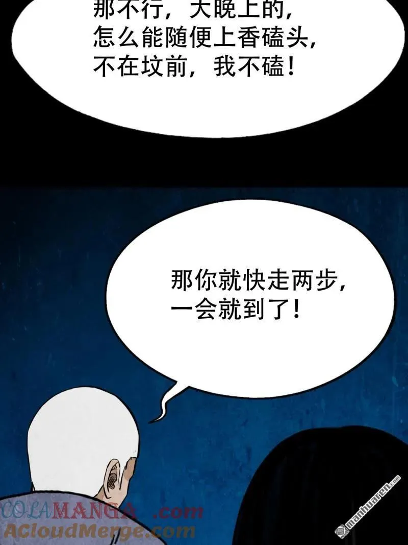 第257回 新年番外—隐44