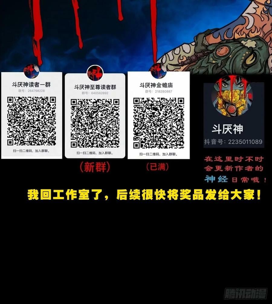 鼠王娶亲·中52