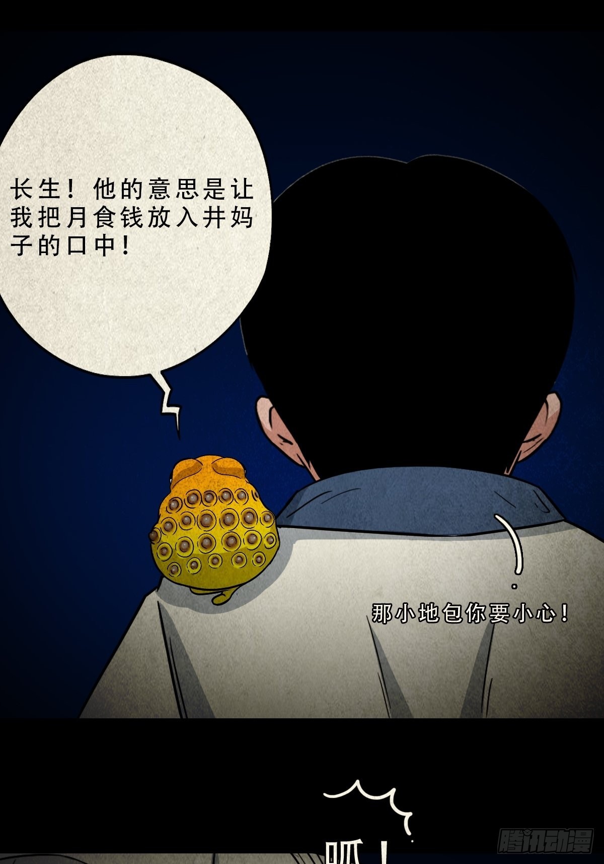 傀子母56