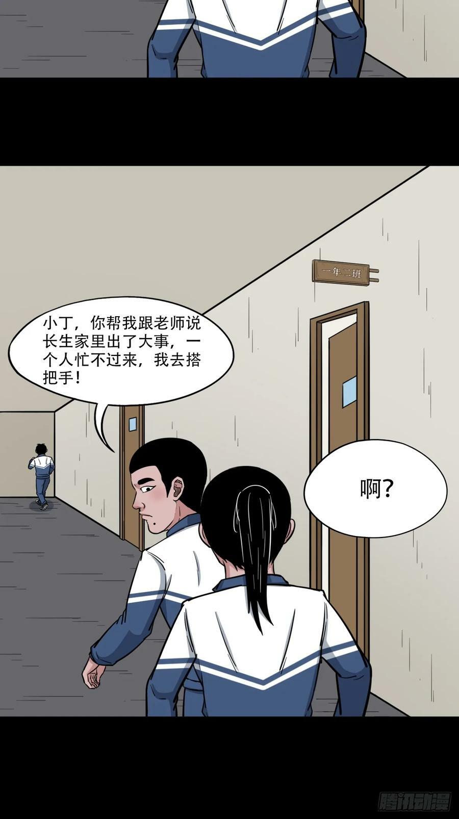 鼠王娶亲20