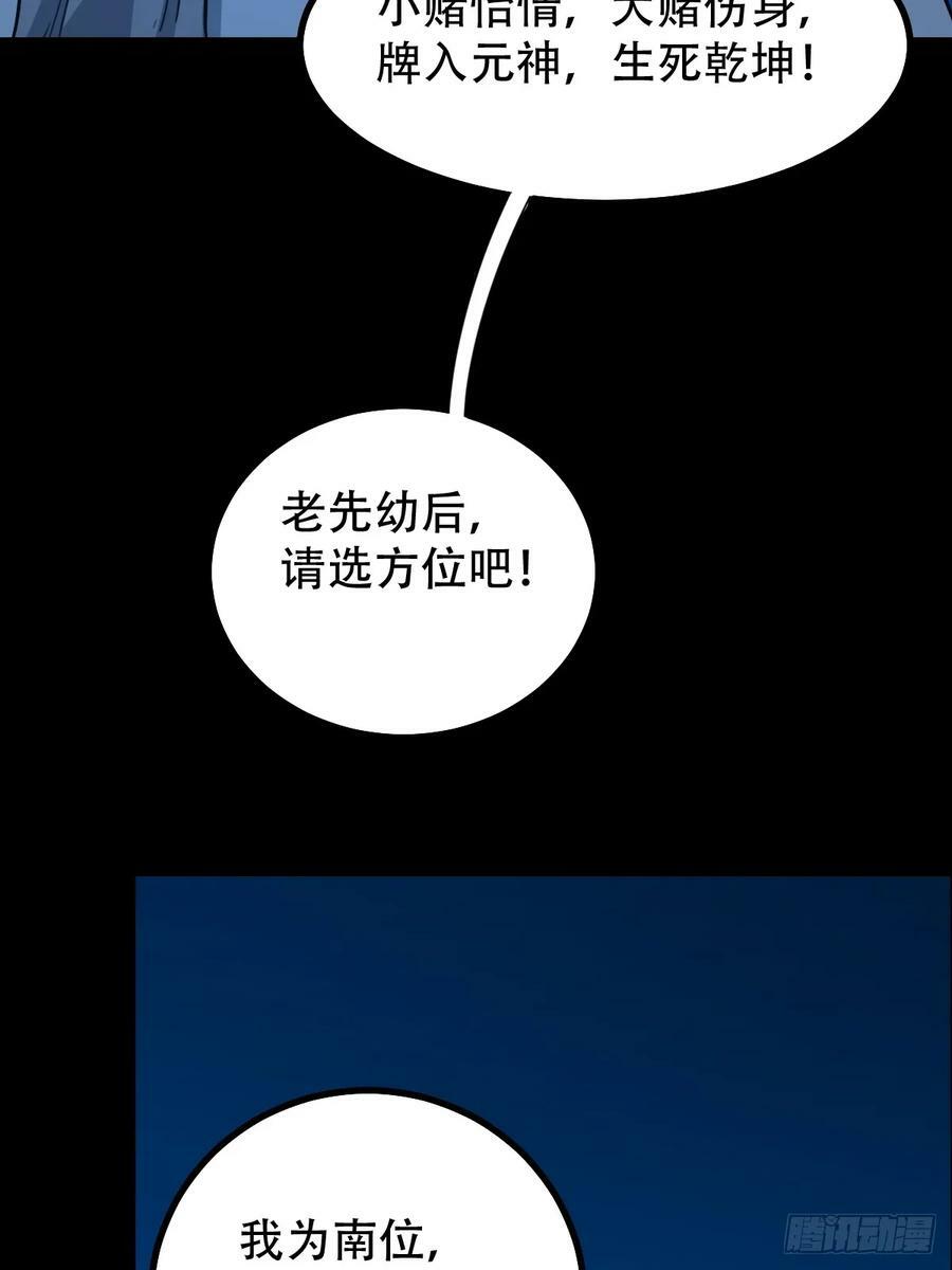 八仙局20