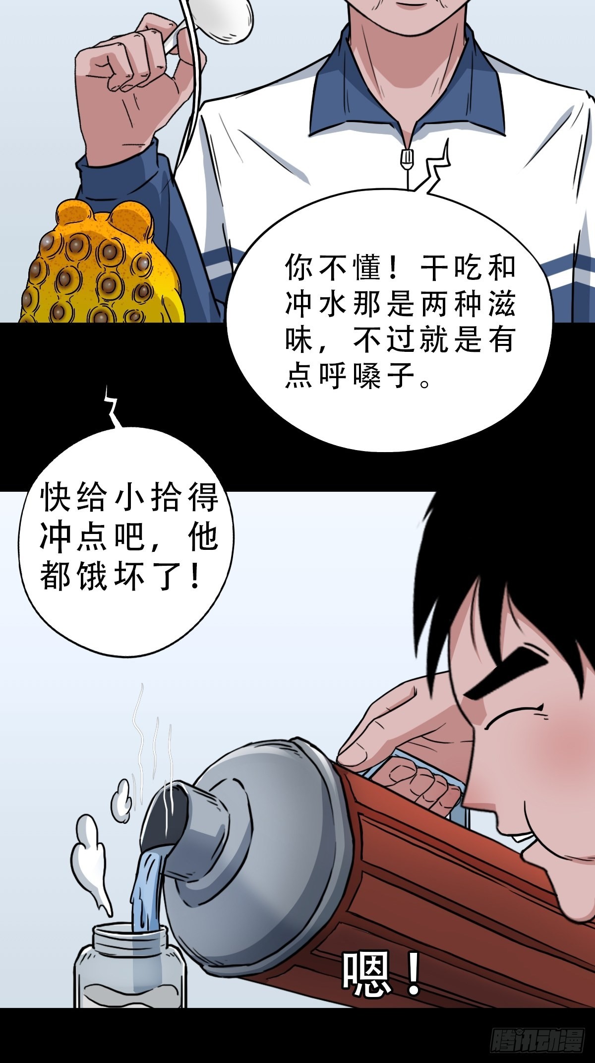 井妈子20
