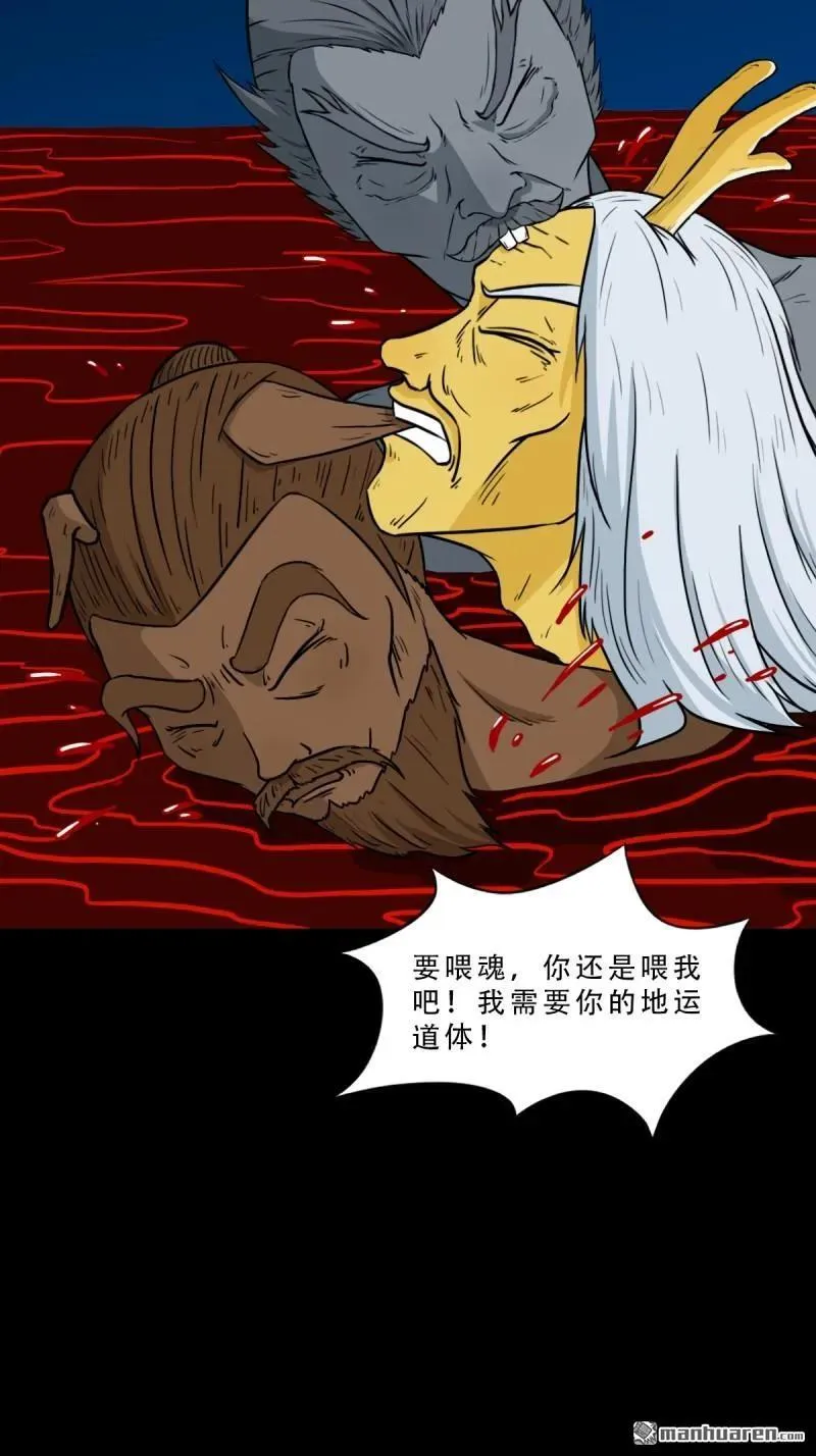 第254回 化畜肖34