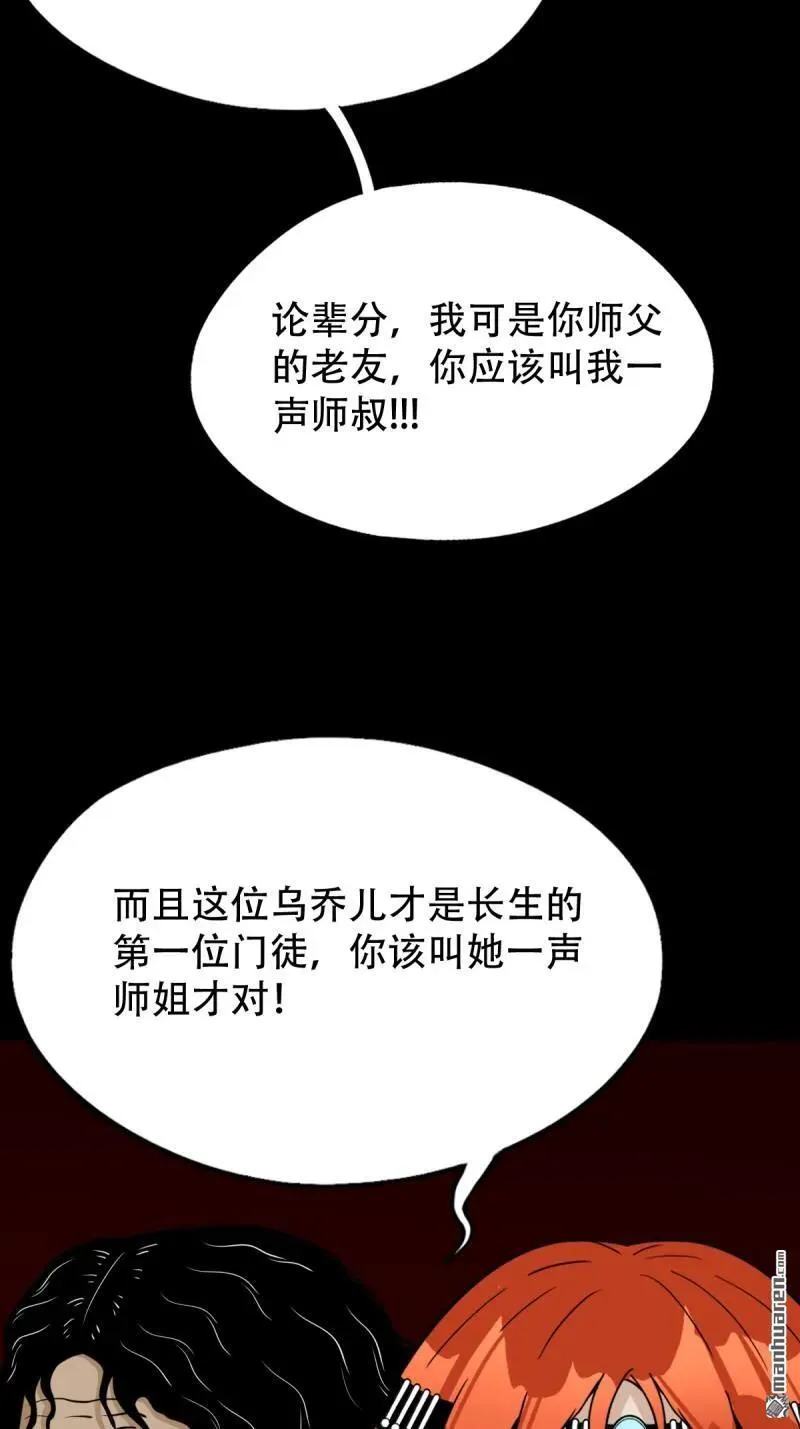 第285回 开亡神19