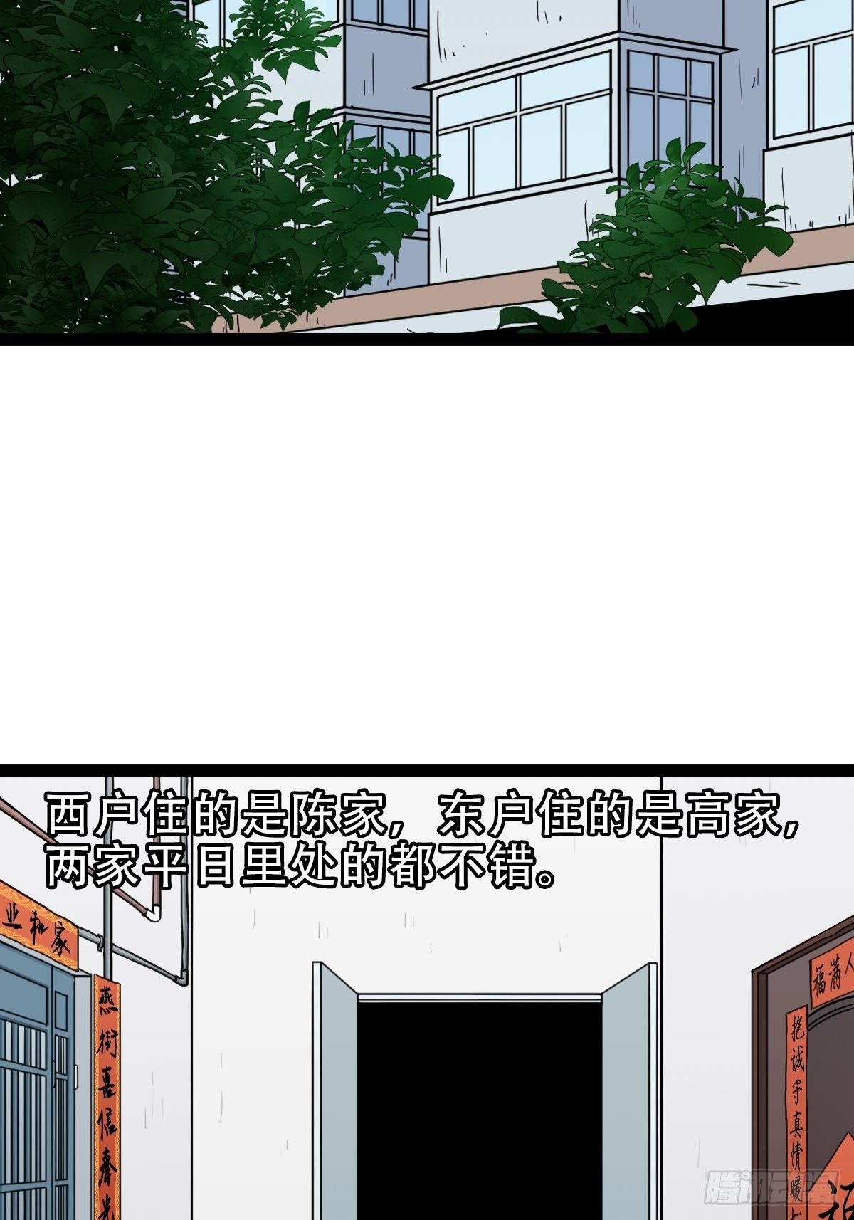 斗对门（上）20