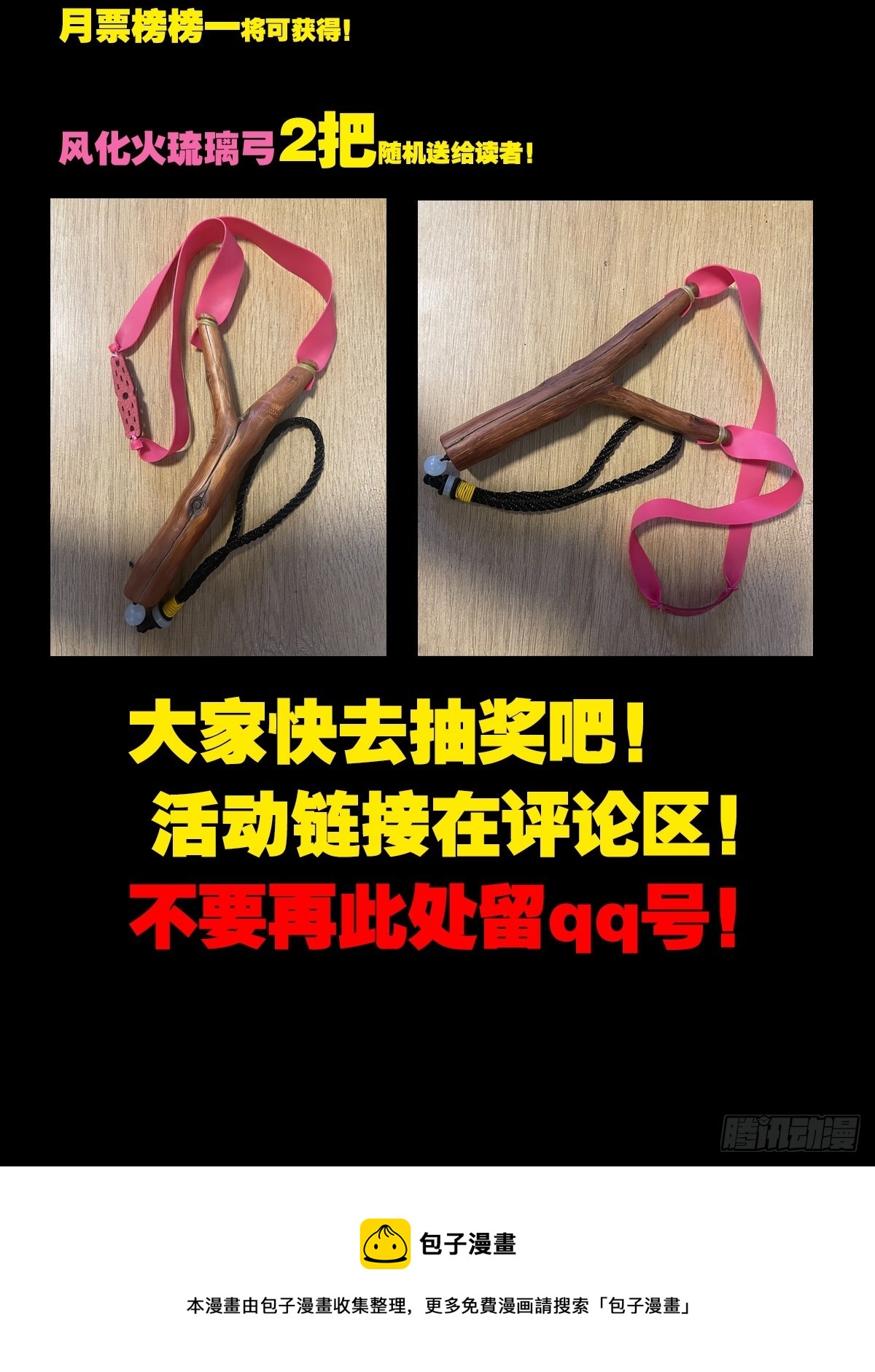 神火琉璃50