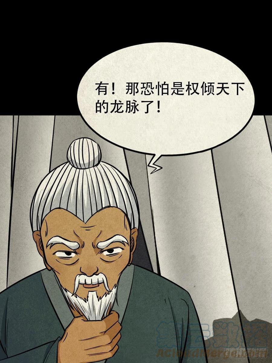 纵横四海（下）42