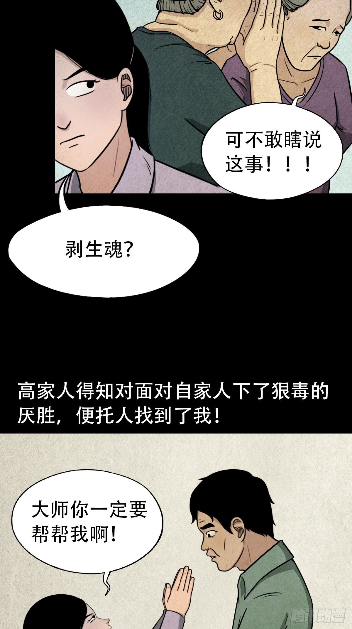 斗对门（上）46