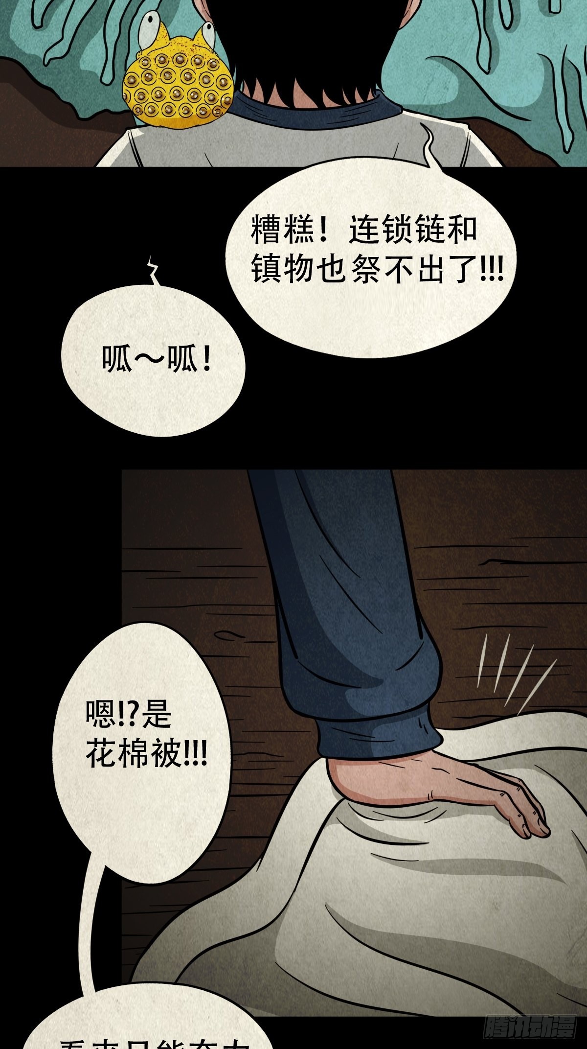 傀子母11