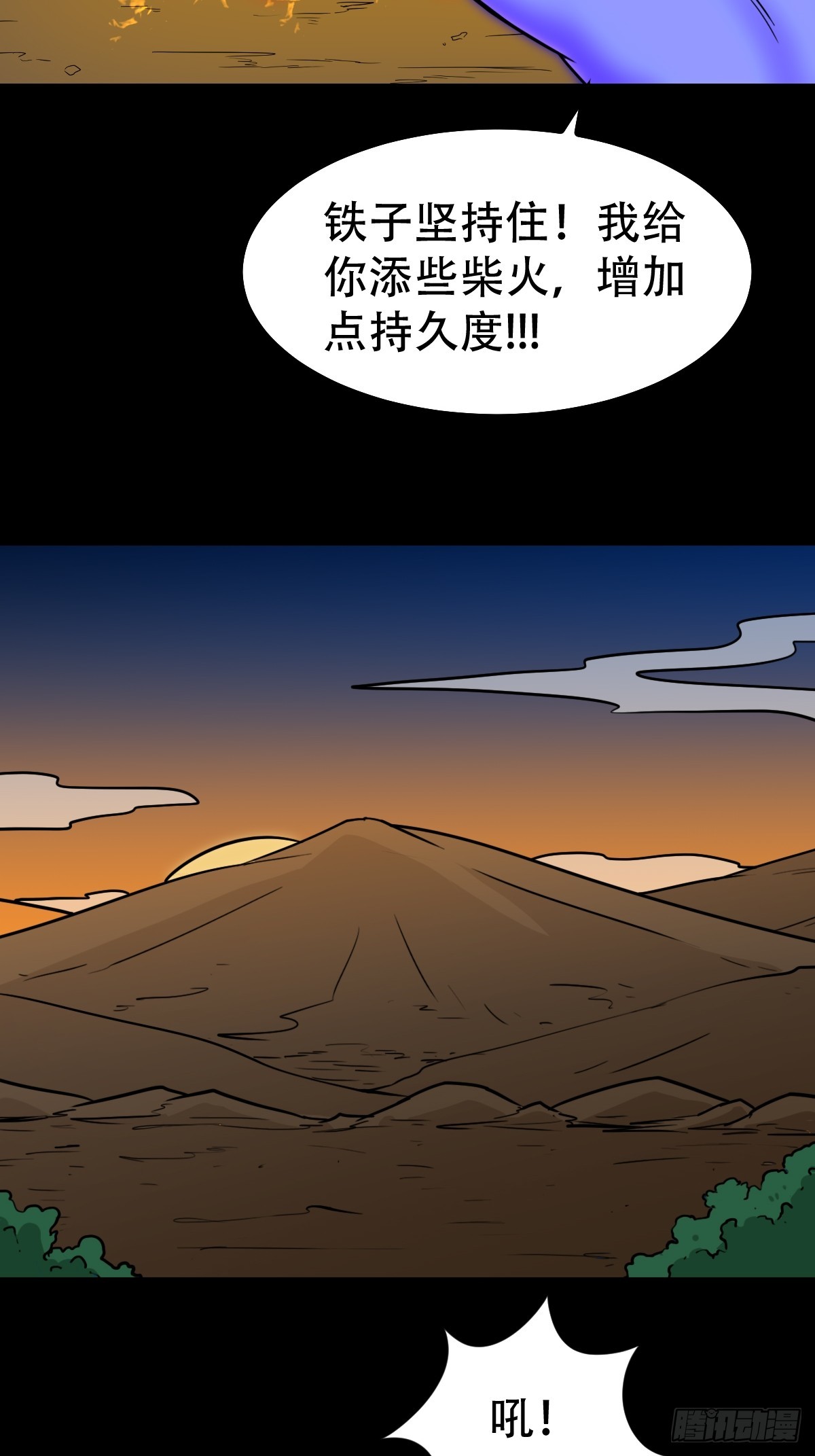 神火琉璃33