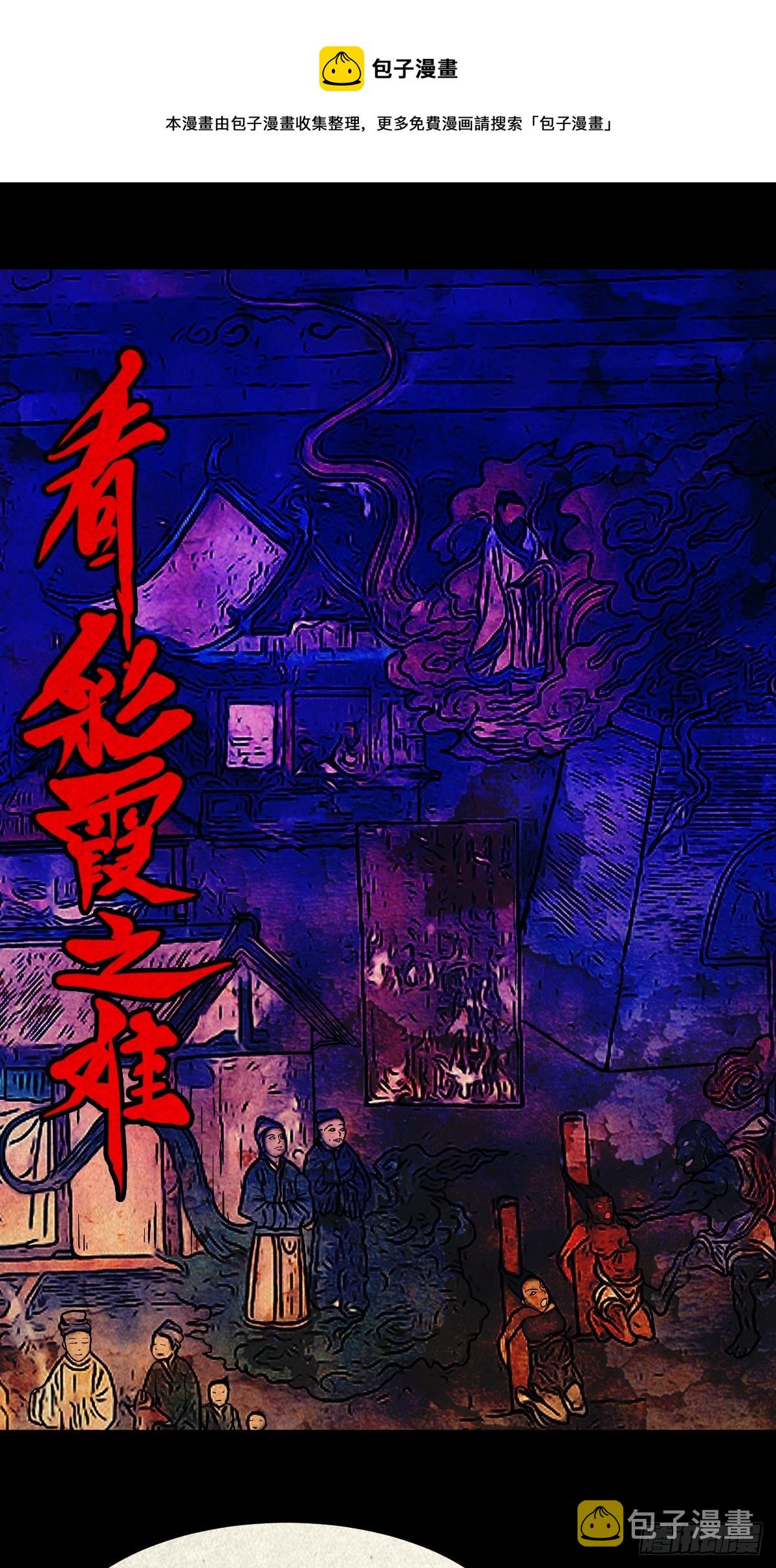 看彩霞之难0
