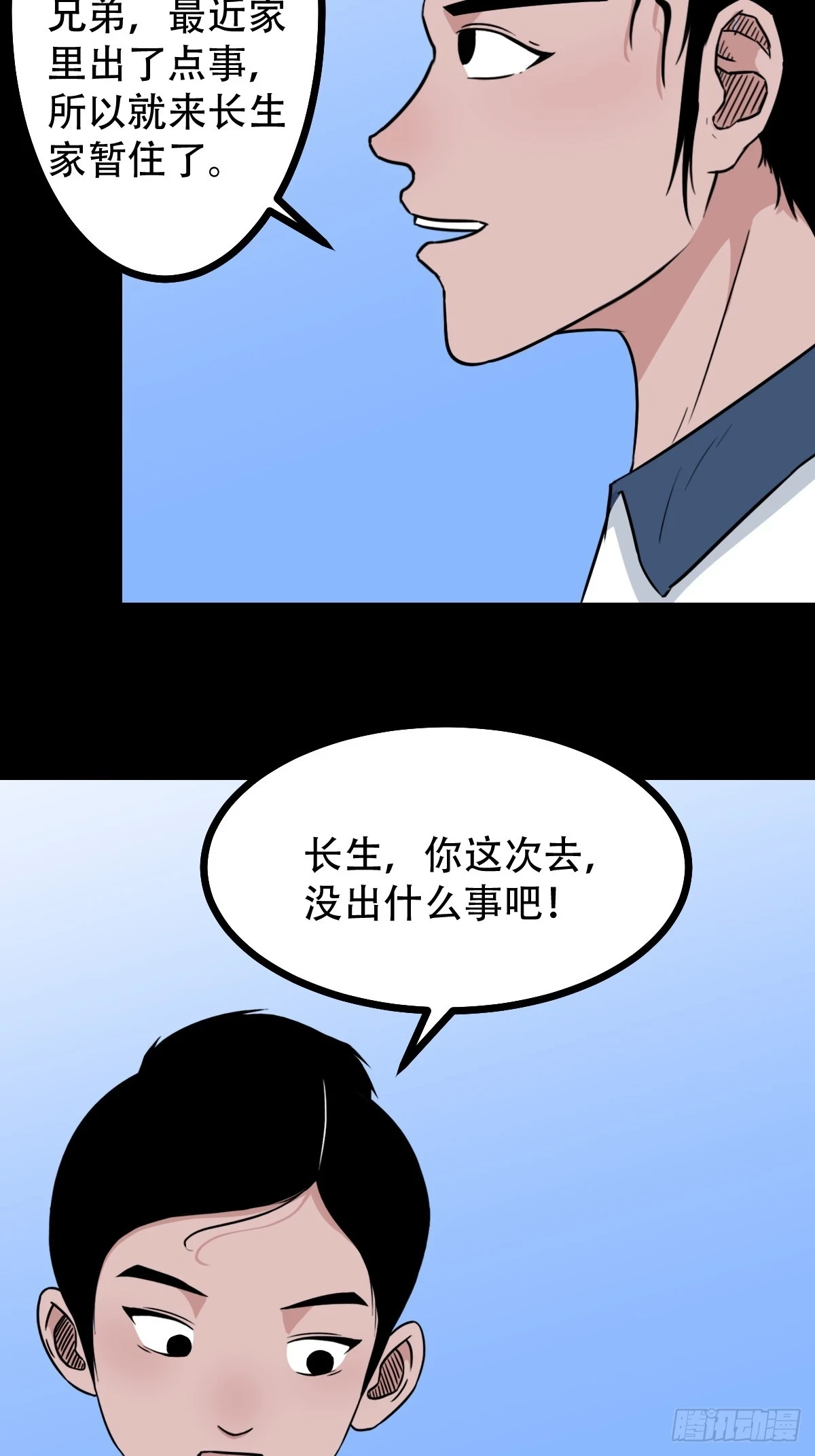 蛇判38