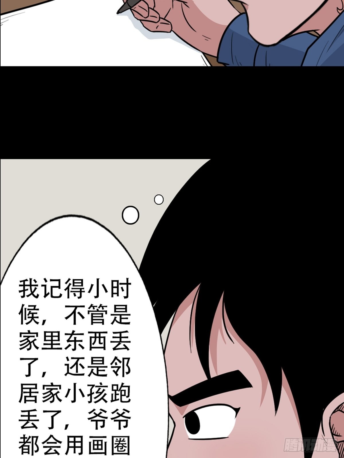 打拾寻人33
