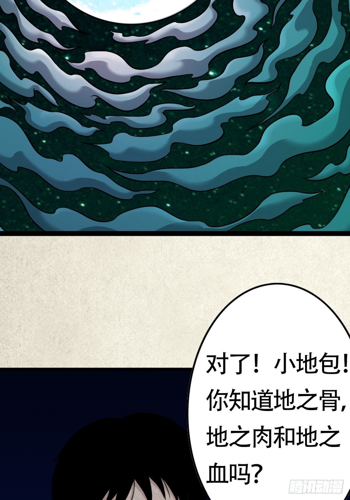 亡神62