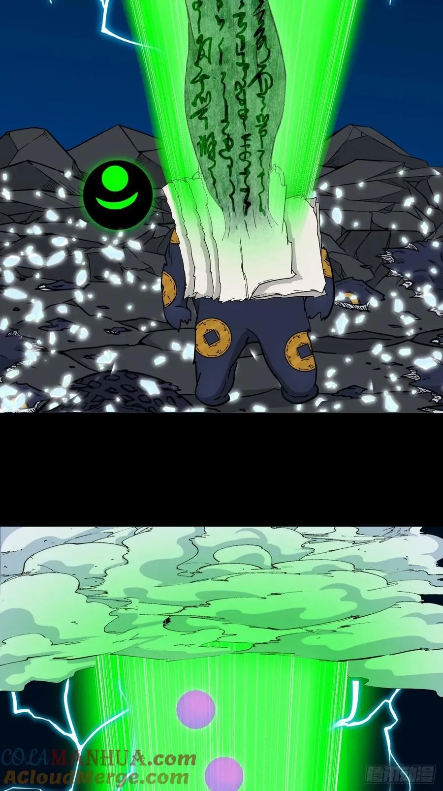盗蛇眼·下6
