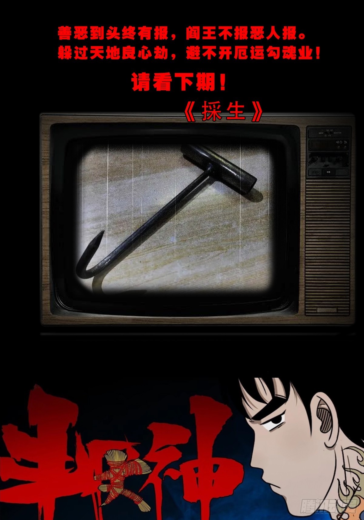 地之肉55