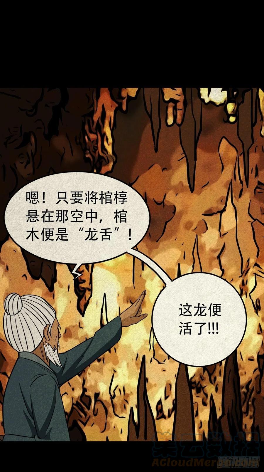 纵横四海（下）51