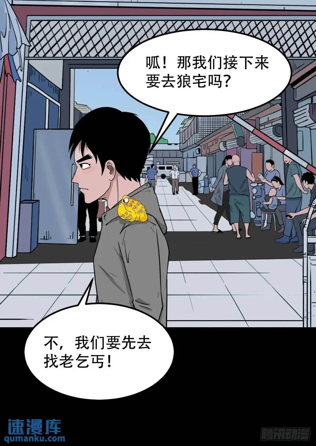 虎须镯·下14