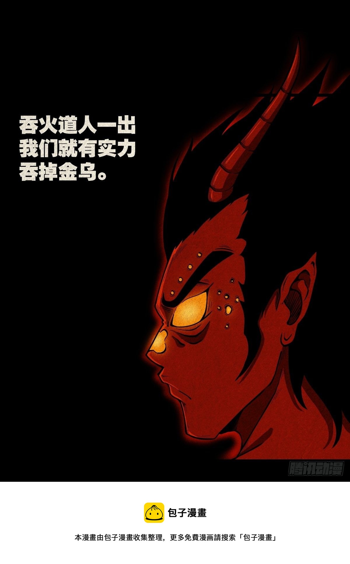 撞师（下）56