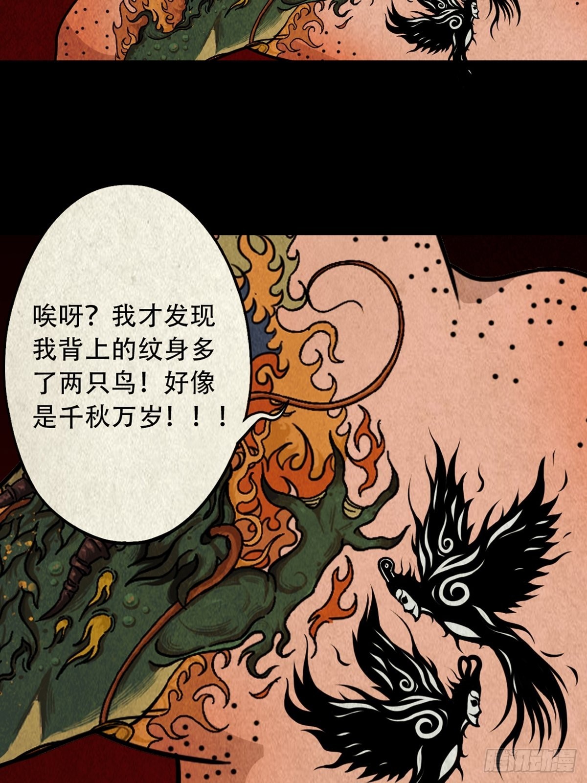 怪鸮29