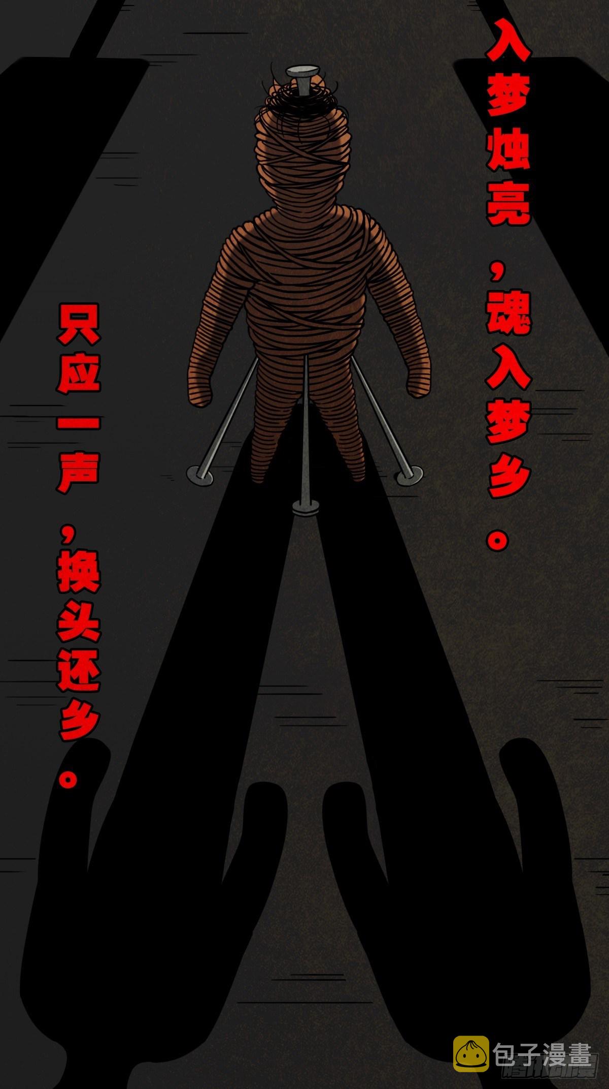 贾士换头厌23