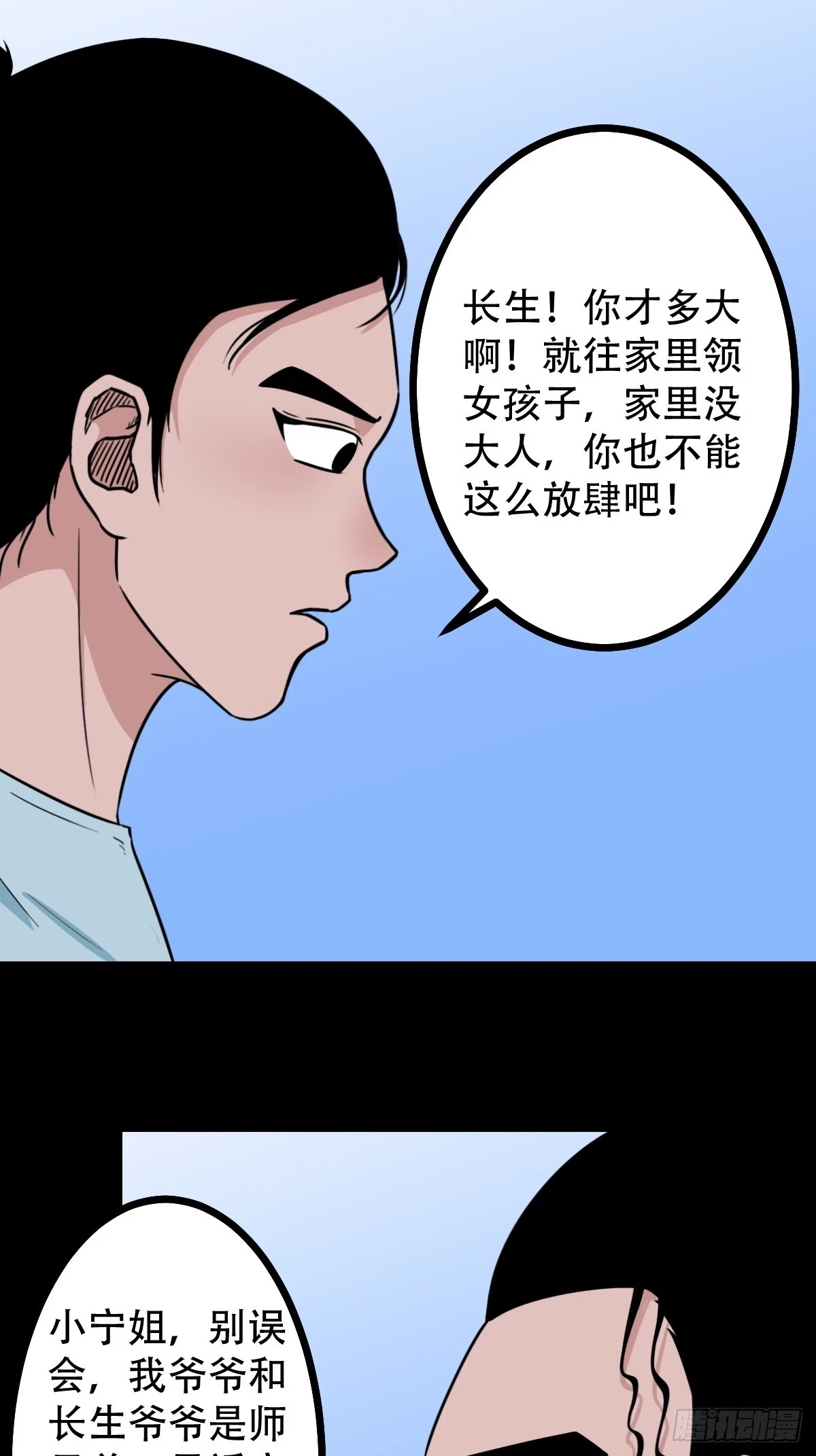 蛇判37