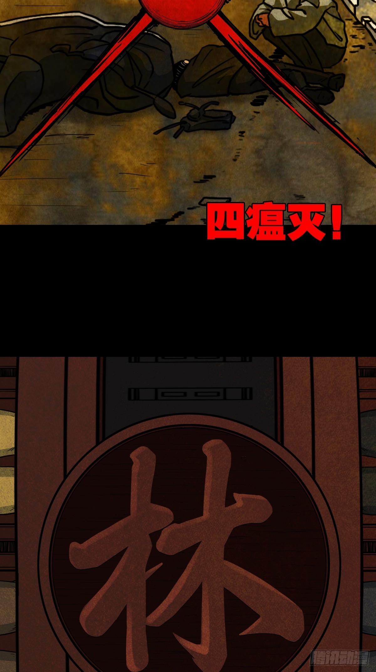 大杀四方41