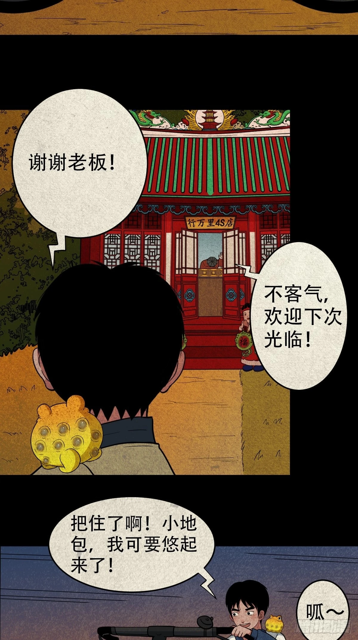 傀崽岭29