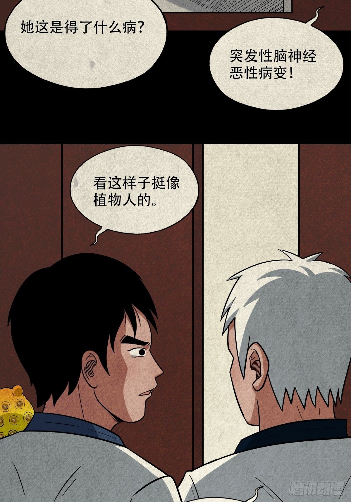 蛇神庙（上）27