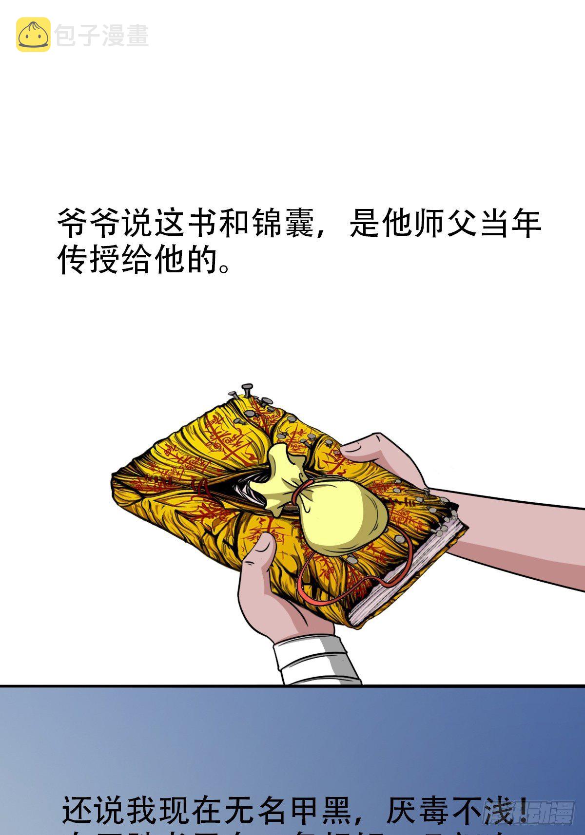 收脚印8