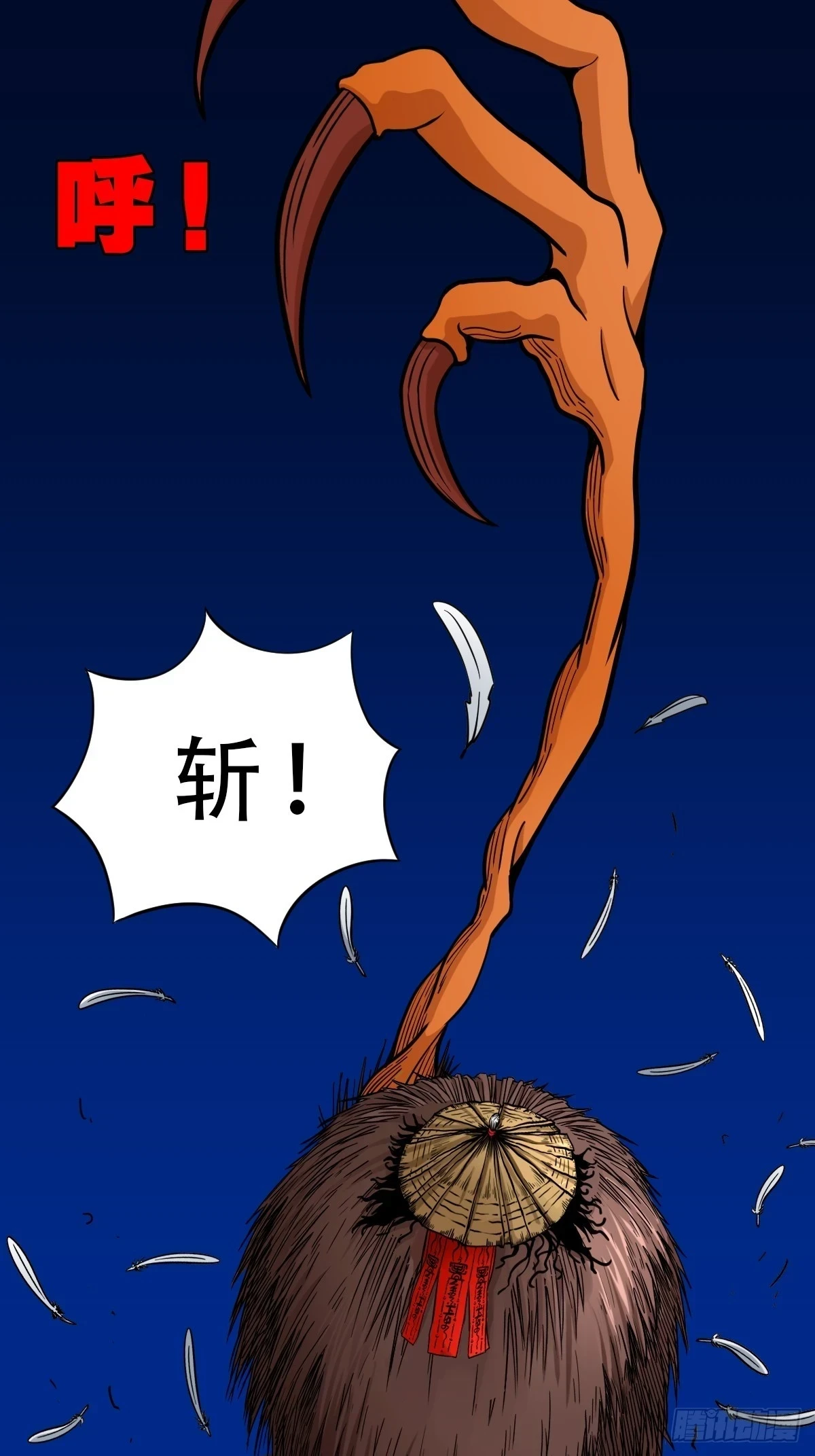 鸭先知·下22