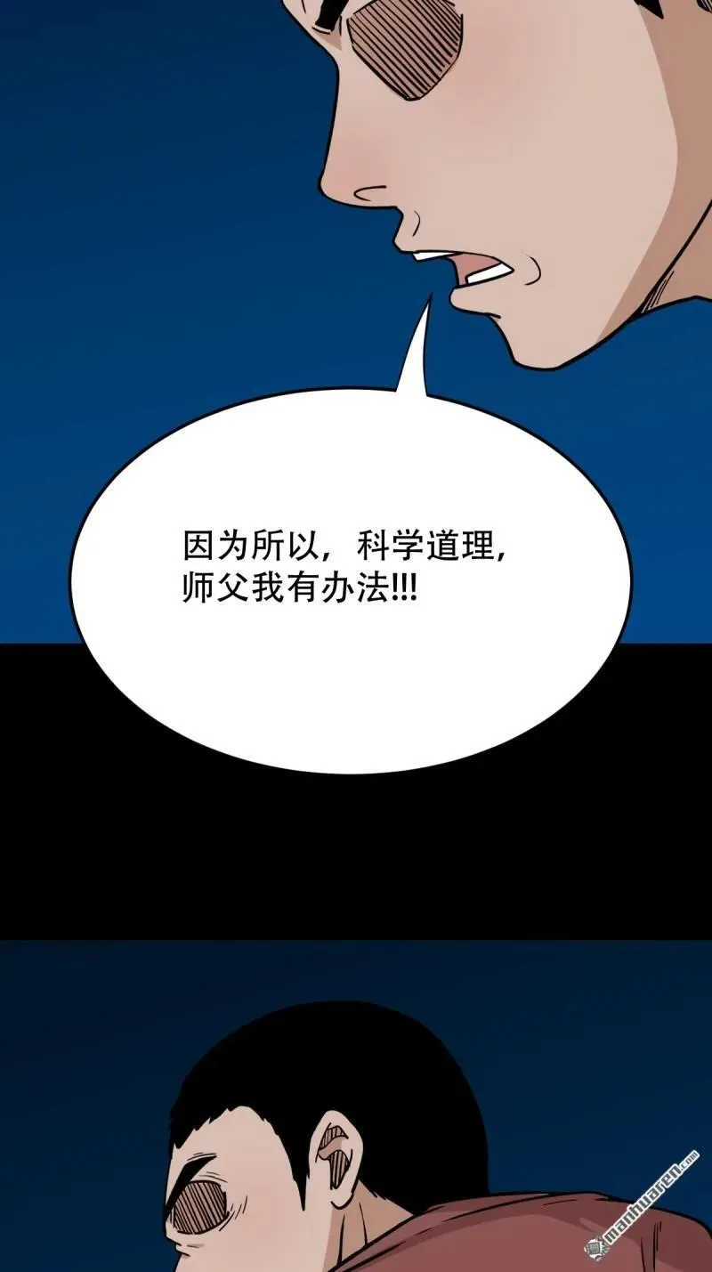 第280回 渡三劫7