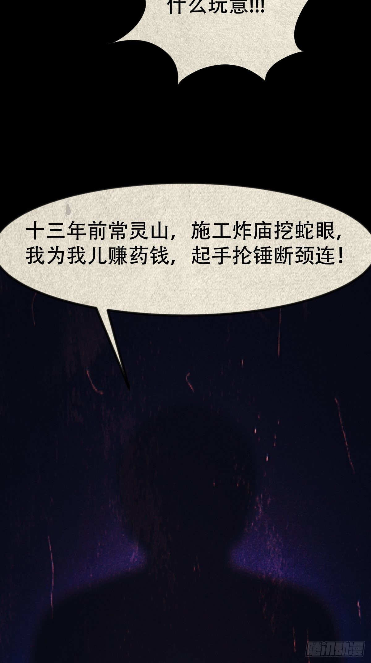 虚无宝卷55