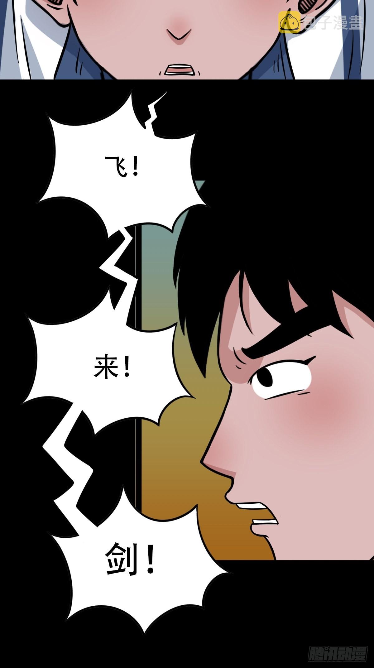 大道长生18