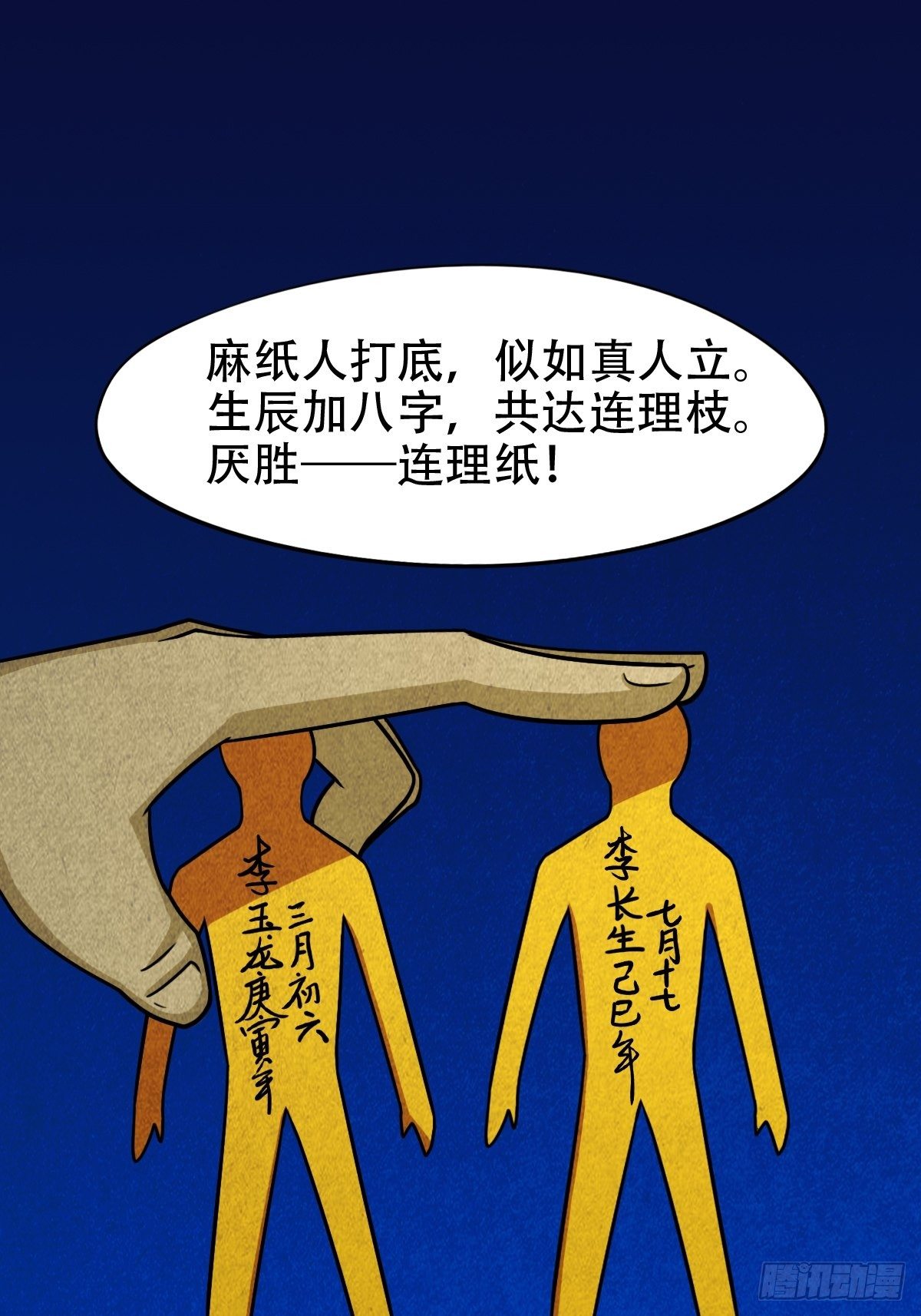 悲鸣啼血151