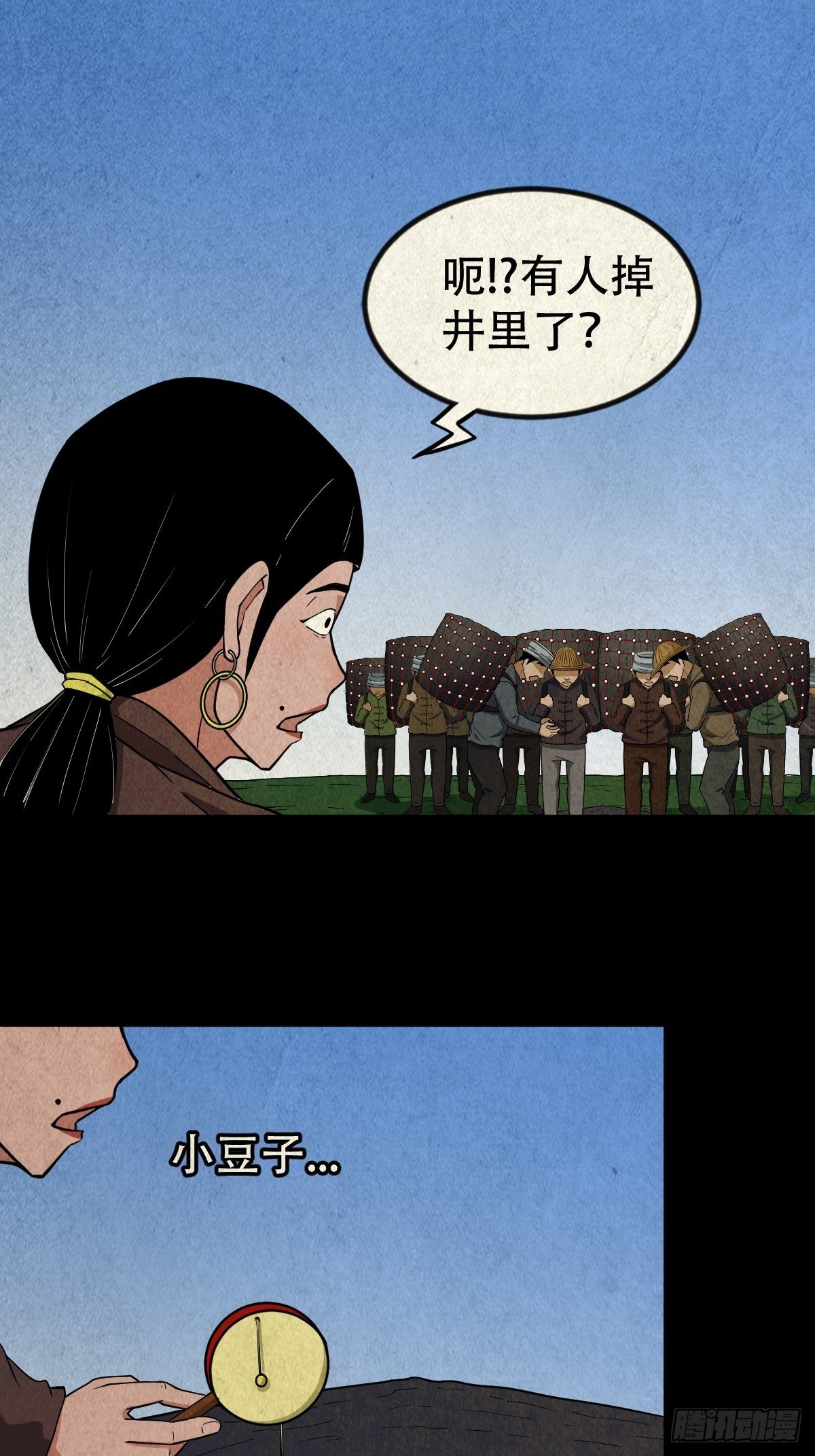 傀子母（下）29
