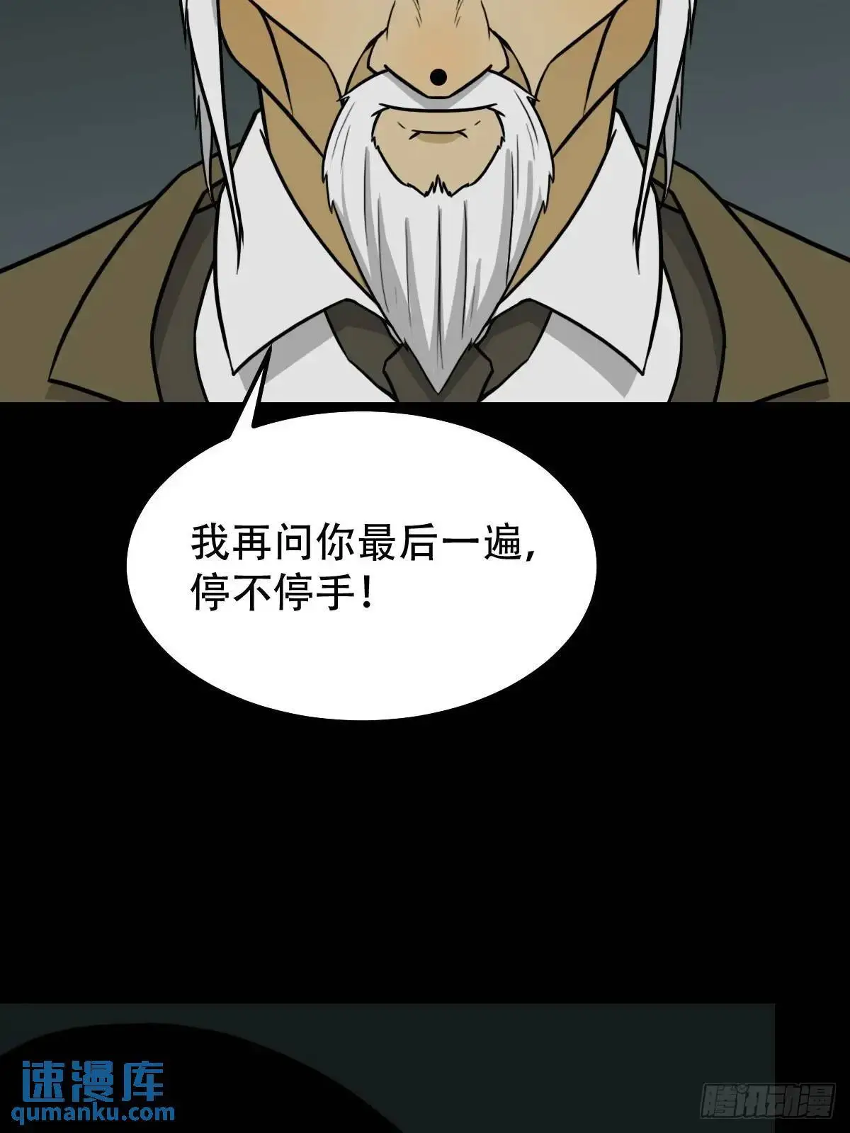 瘟仙落马镇30