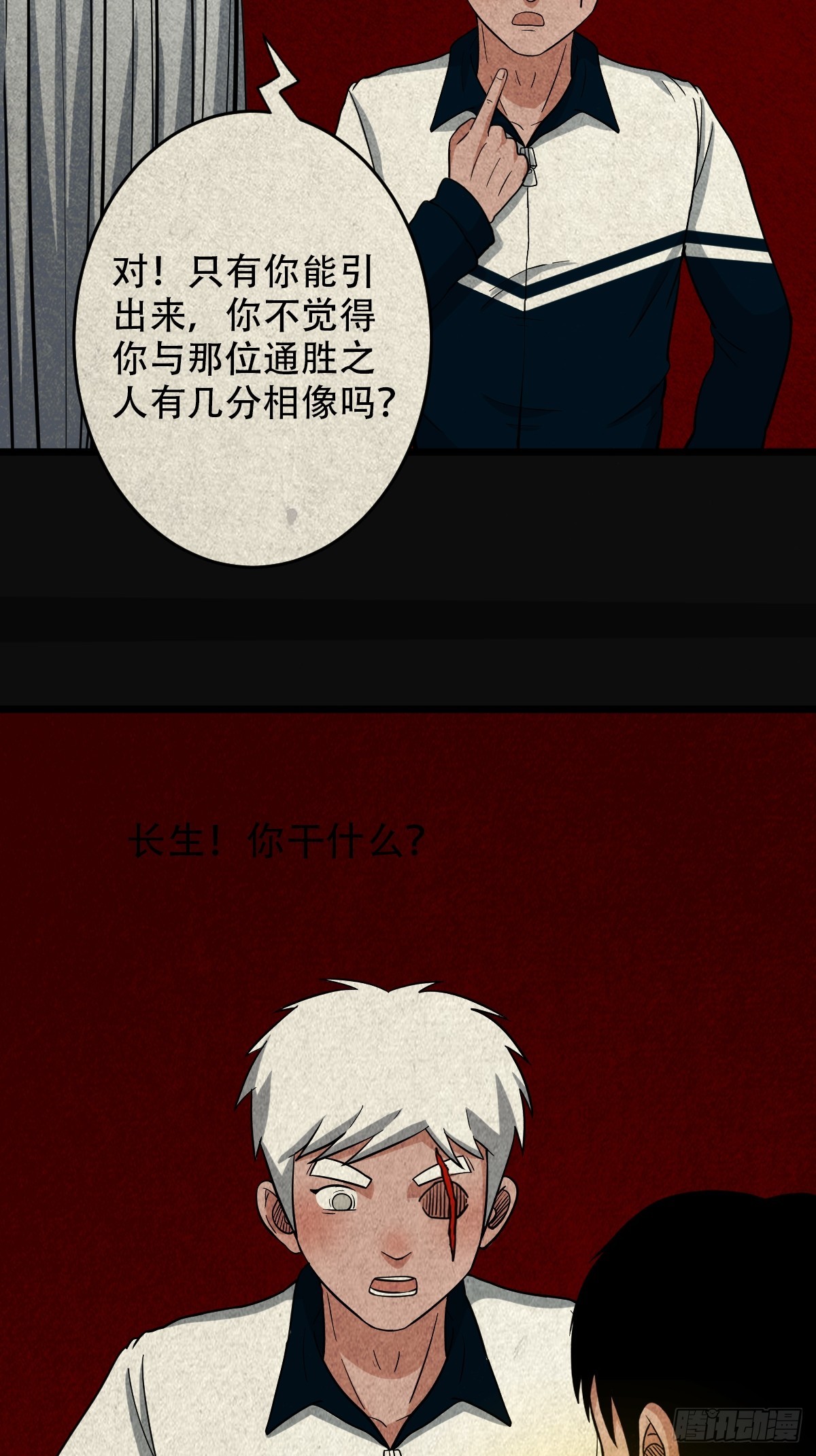 白神托生3