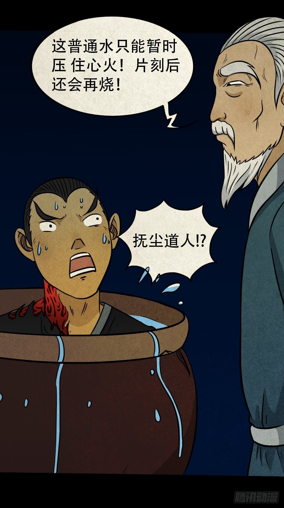 冰蚕甲20