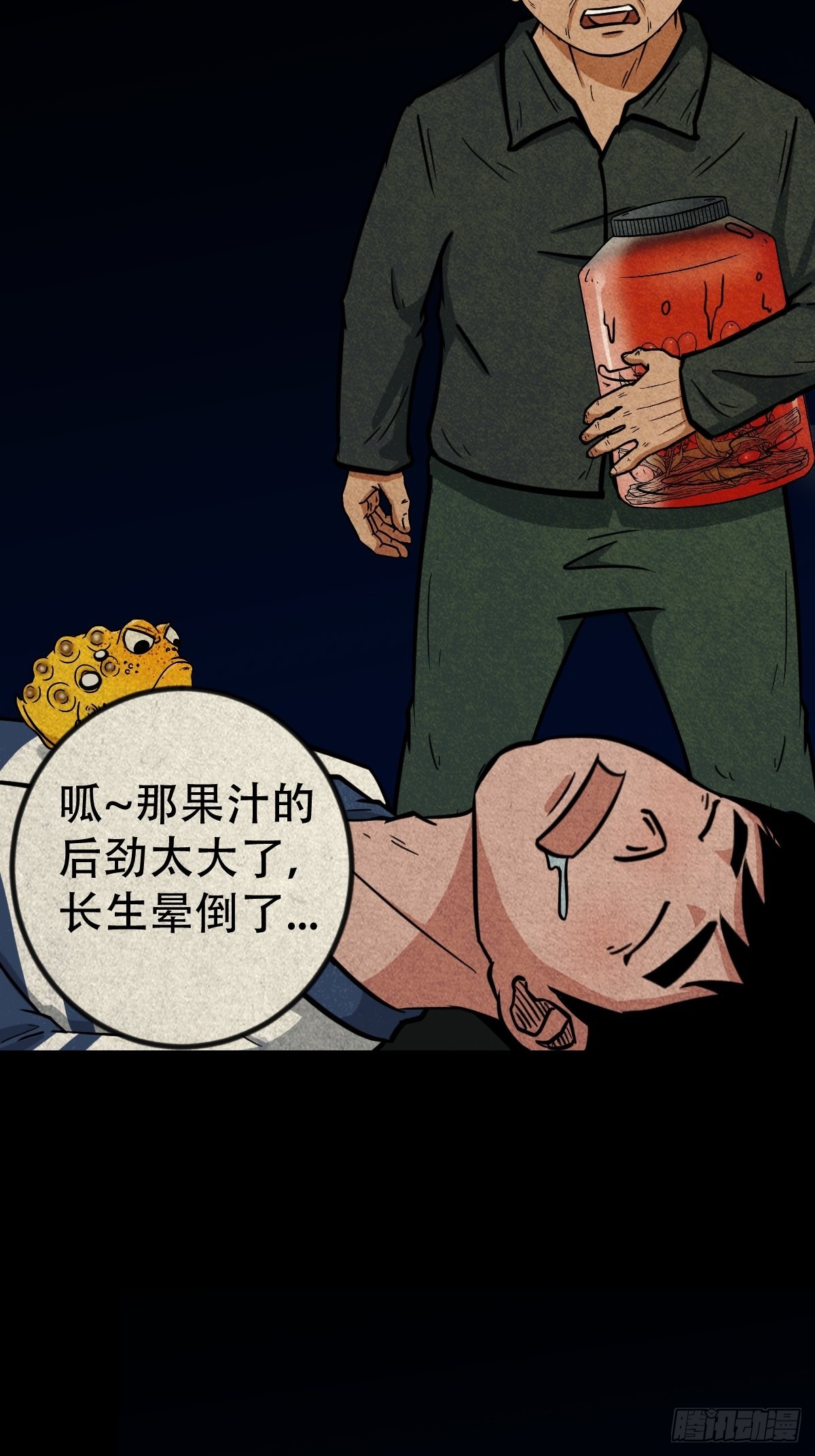 五福王爷19
