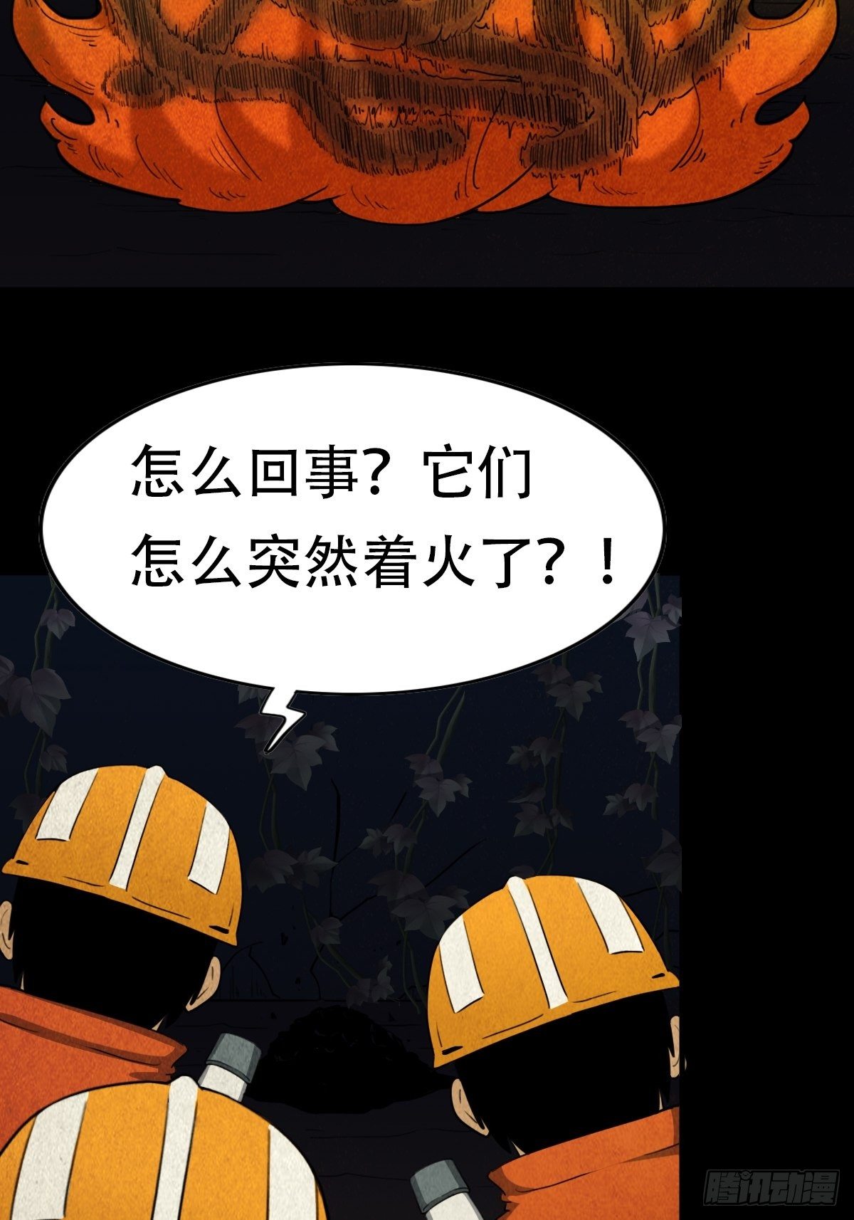 亡神35