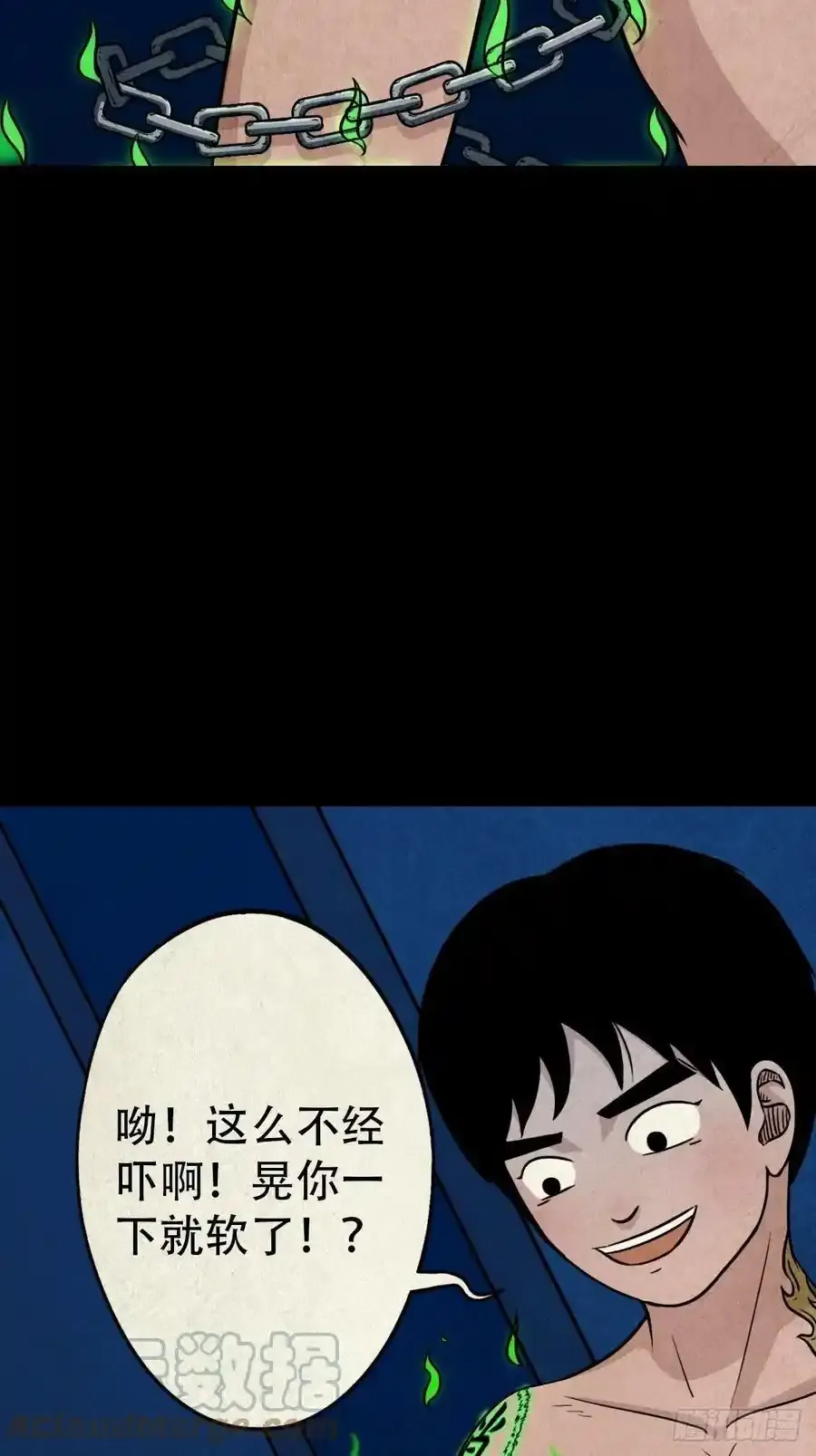 握青皮（下）30