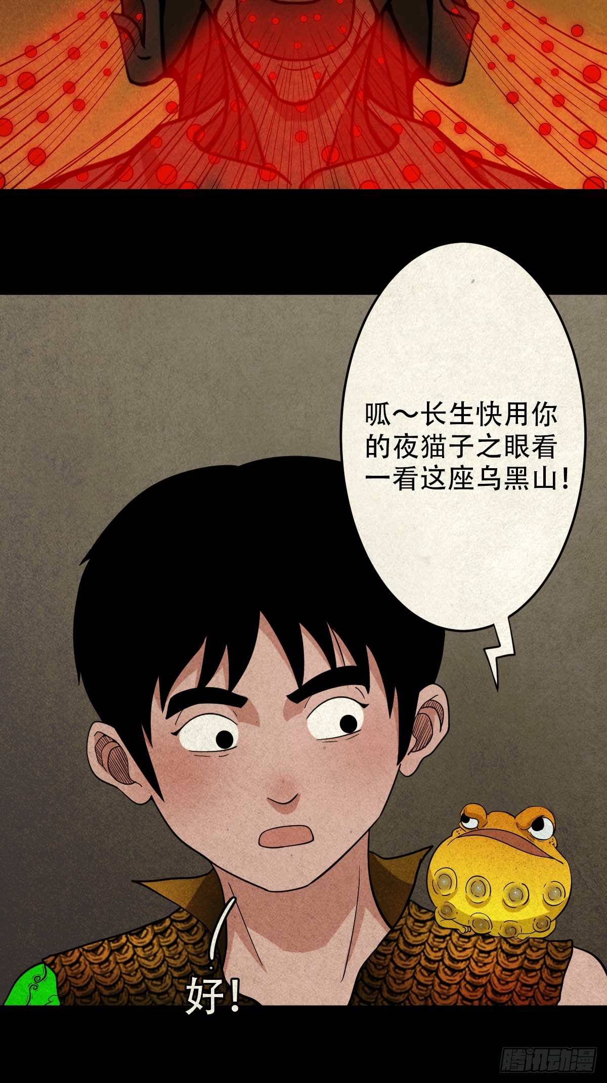 乌黑山41