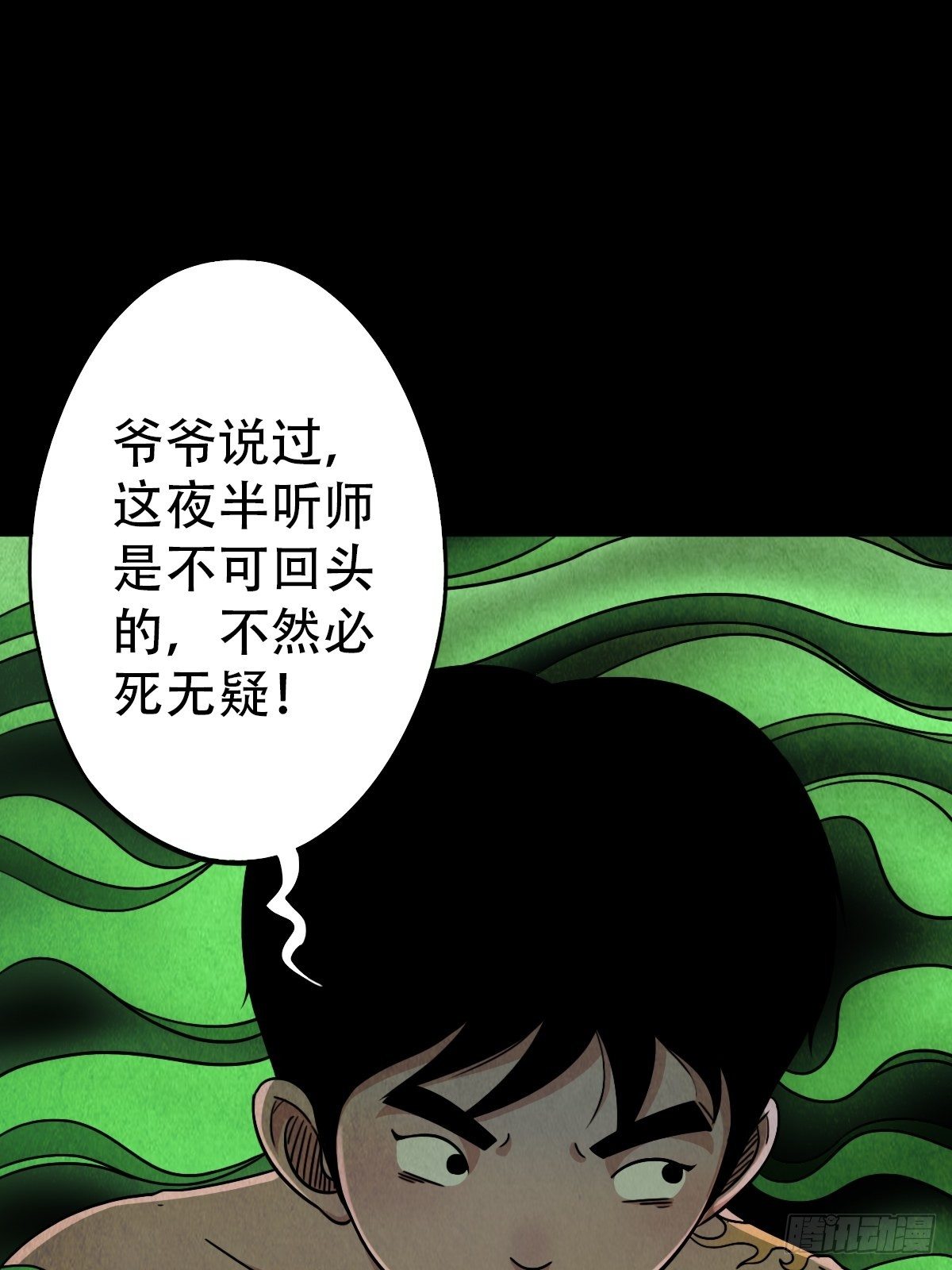 夜半听师19