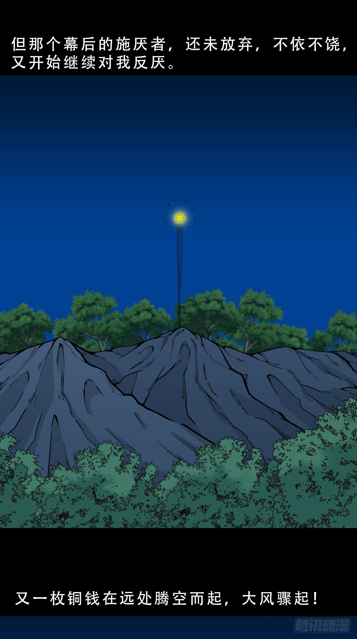 朝山7