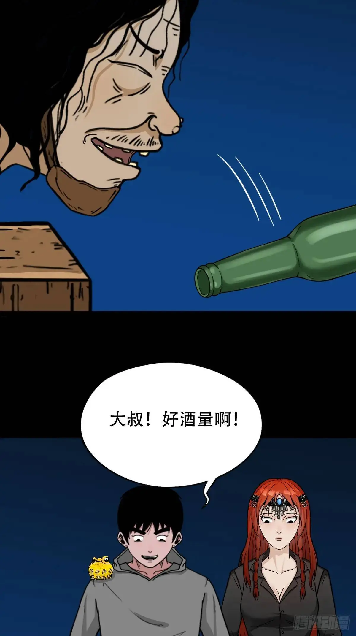 狗宅·下51