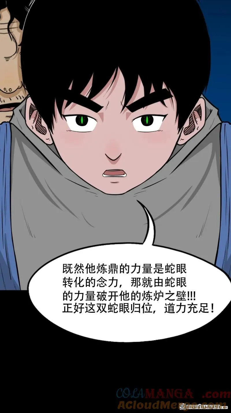 第251回 太一纹6
