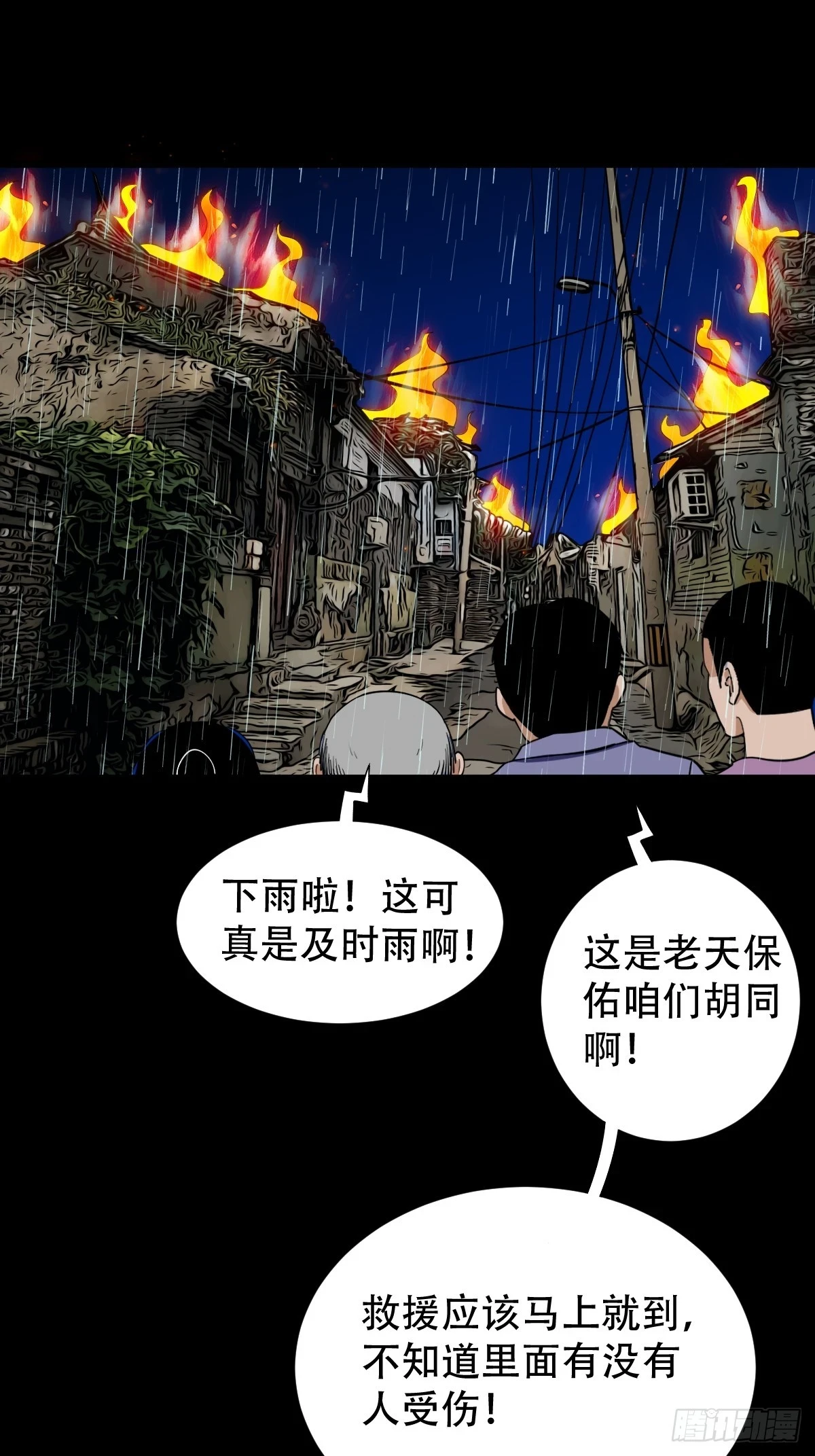蛇判14