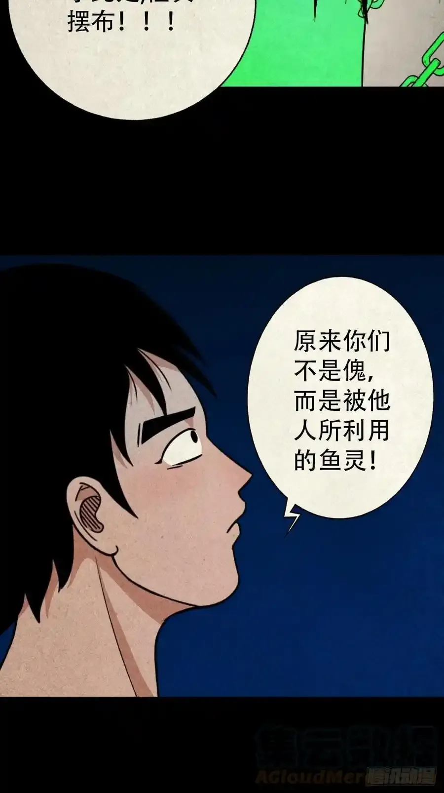 握青皮（下）24