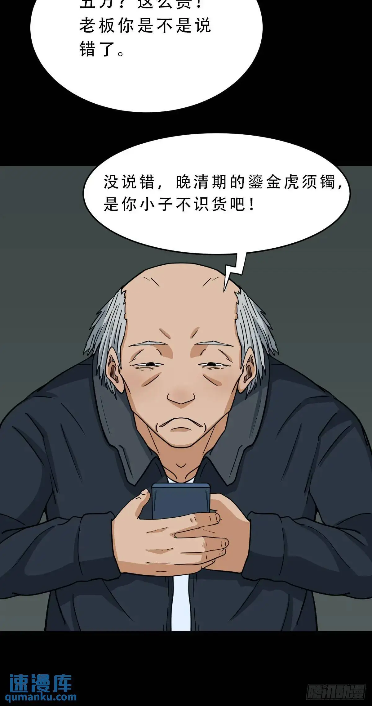 虎须镯46